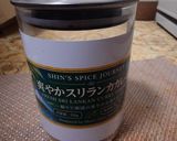 爽やかスリランカカレー粉作り方7写真