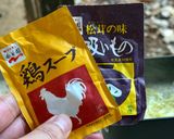▲山ごはん▲鶏&松茸W即席スープラーメン作り方3写真