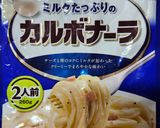 夏は手抜きの冷製カルボナーラソースパスタ作り方3写真