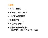 ピーマンの肉詰め作り方12写真