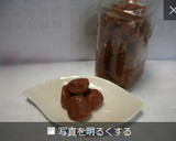 一番簡単☆失敗知らずの梅干しの作り方☆作り方13写真