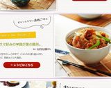 旦那サマ好みの❤我が家の豚丼。作り方7写真