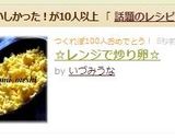 ☆レンジで炒り卵☆作り方10写真