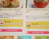 梅香る♪コンソメ＆チーズおにぎり作り方7写真