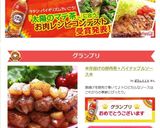 ✿厚揚げの豚肉巻＊パイナップルソース✿作り方9写真