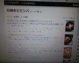 簡単♪だけど本格的☆石焼きビビンバ作り方7写真