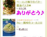 ベーコンと梅干のバター醤油パスタ❤作り方7写真