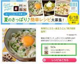 岩海苔とろろ～釜玉うどん*柚子胡椒風味*作り方5写真