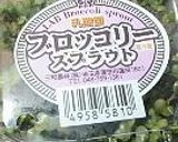 真鯛のタルタル(カルパッチョ風)作り方4写真