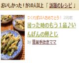 困った時のもう１品♪いんげんの卵とじ作り方4写真