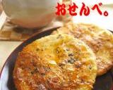 おせんべ。作り方14写真