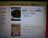 超簡単！レタスと豚肉のオイスター炒め☆作り方5写真