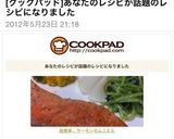超簡単... サーモンのムニエル作り方10写真