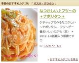 なつかしい♪フツ~の*ナポリタン*作り方9写真