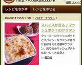 スパイスが香る♪マッシュポテトのグラタン作り方6写真