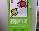 フルーツ豆乳寒天作り方3写真