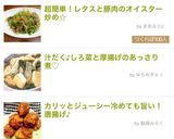 超簡単！レタスと豚肉のオイスター炒め☆作り方6写真