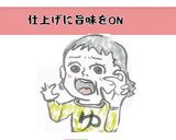 簡単!幼児も◎カルピス⭐︎スパイスカレー作り方5写真