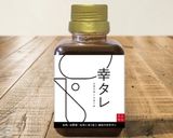 幸タレで濃厚コロッケバーガー作り方7写真