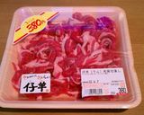 レンジ de ラムしゃぶ作り方1写真