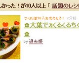 ✿大葉で♬くるくるちくわ✿作り方5写真