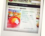 みかん缶詰noお弁当寒天ゼリー作り方8写真