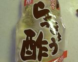 ■ちょー簡単☆らっきょう漬!作り方4写真