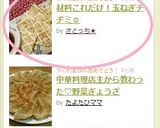 材料これだけ!玉ねぎチヂミ◎作り方8写真