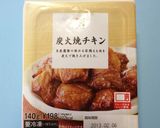 ねぎチキン♡炭火で焼かれ♡あら熱い作り方1写真
