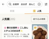 🌸春のお彼岸🌸こしあんとチョコのおはぎ✨作り方6写真