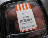酸っぱスイーツ☆梅ヨーグルト作り方1写真