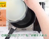 水キムチ作り方1写真