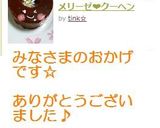 キャラメリーゼ❤クーヘン作り方10写真