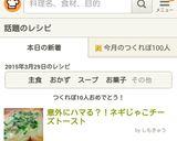 意外にハマる?!ネギじゃこチーズトースト作り方3写真