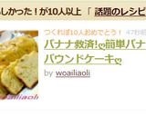 バナナ救済!ღ簡単バナナパウンドケーキღ作り方9写真