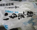 いも澱粉！芋でんぷん汁～鹿児島産♪作り方3写真