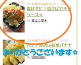 揚げずに!塩さばでチリソース☆作り方6写真