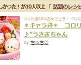 ＊キャラ弁＊簡単★コロリン♪うさぎちゃん作り方5写真