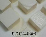 居酒屋みたいな揚げ出し豆腐作り方2写真
