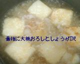居酒屋みたいな揚げ出し豆腐作り方5写真