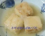 居酒屋みたいな揚げ出し豆腐作り方7写真