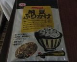 納豆ふりかけと卵のおかゆ作り方4写真