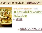 ✿すぐに出来ちゃぅ♬ツナれんこん✿作り方5写真
