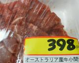 ☆特売☆牛こま切れdeカツレツ作り方3写真
