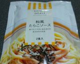 めんたいソースうどん作り方2写真