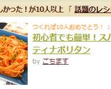初心者でも簡単！スパゲティナポリタン作り方13写真