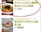 ダイエットにも♪簡単朝食★ミニキムチ卵丼作り方6写真