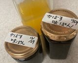 かぼすの味ぽん（材料３つ素朴な味）作り方7写真