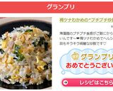 梅ツナわかめの*プチプチ炒飯*作り方6写真