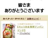 【キャラ弁☆簡単アンパンマン♪】作り方11写真